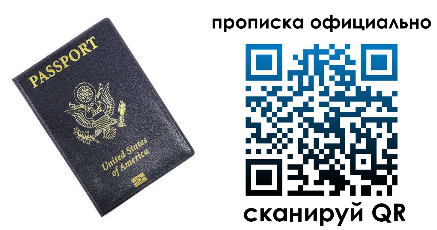временная регистрация гарантия в Заозёрске