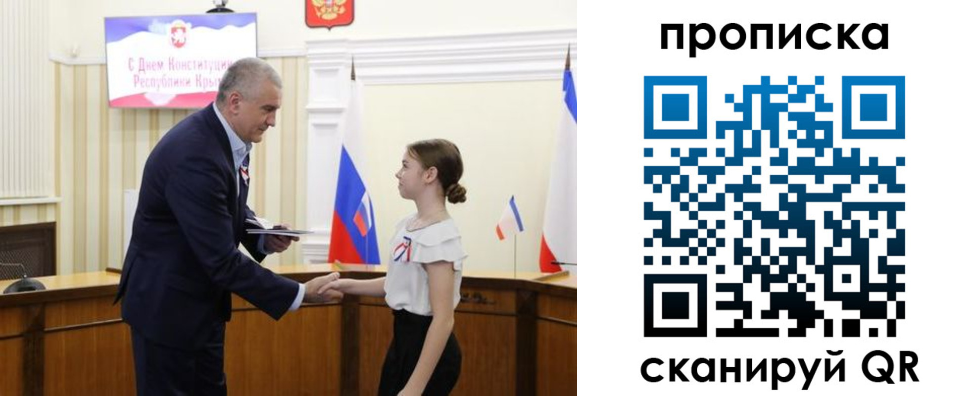 прописка законно в Заозёрске