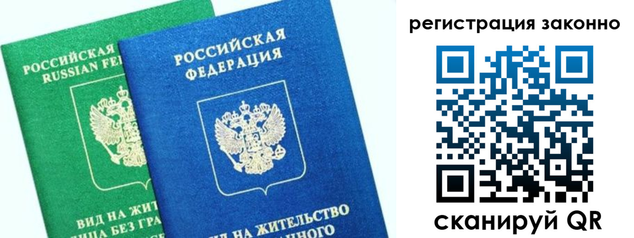 временная регистрация собственник в Заозёрске