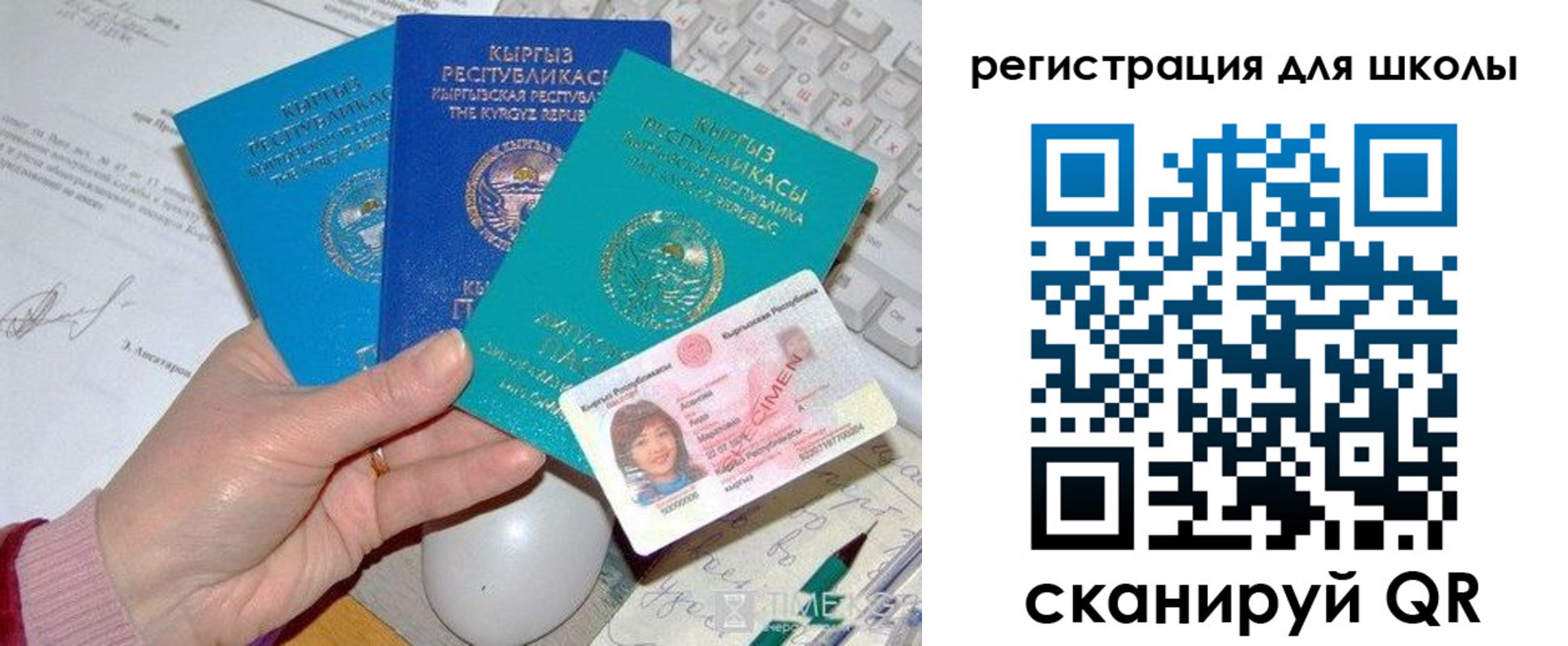 прописка для кредита в Заозёрске